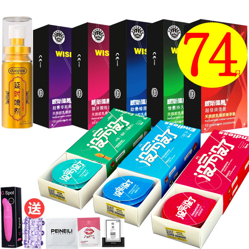 没完没了男用超薄避孕套夫妻生活情趣颗粒计生用品安全套正品byt