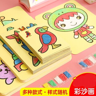 手工益智儿童涂鸦幼儿园创意彩沙绘玩具厂家批发 儿童沙画DIY套装