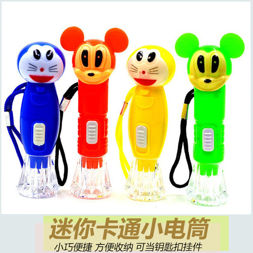 新款儿童手电筒迷你卡通发光玩具