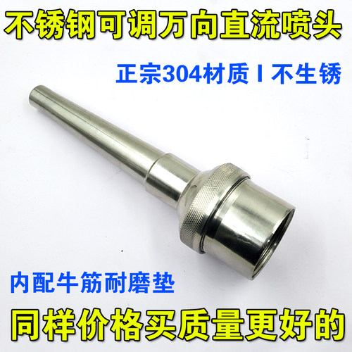 不锈钢万向直流喷头可调直射水景景观音乐喷泉假山水池广场旱喷头