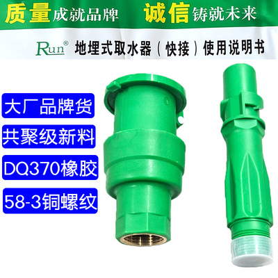 6分1寸铜内丝地插快速取水阀