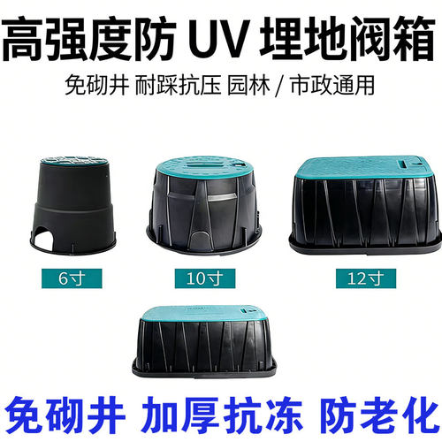 诺格园林地埋快速取水阀箱