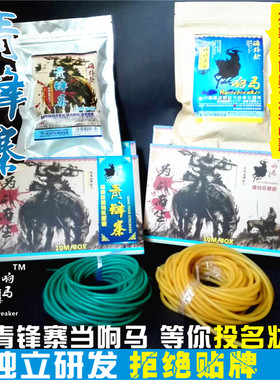 青锋寨响马slingshot高回弹耐磨拉力器健身乳胶管弹弓皮筋圆皮筋