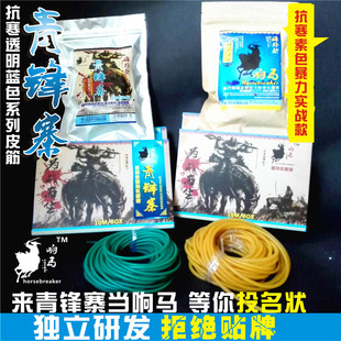 青锋寨响马slingshot高回弹耐磨拉力器健身乳胶管弹弓皮筋圆皮筋