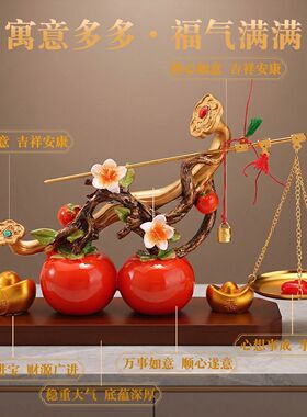 柿柿称心如意轻奢客厅摆件套装