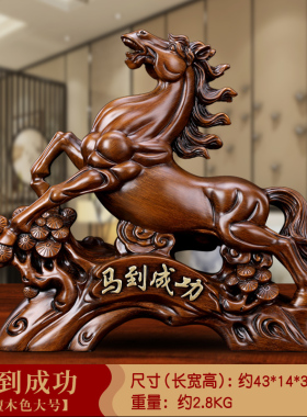 马摆件工艺品马到成功家居客厅电视酒柜博古架办公室桌装饰品中式