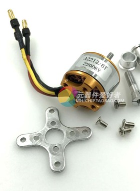 航模XXD新西达 KV1000 KV1400 KV2200 A2212无刷电机 现货