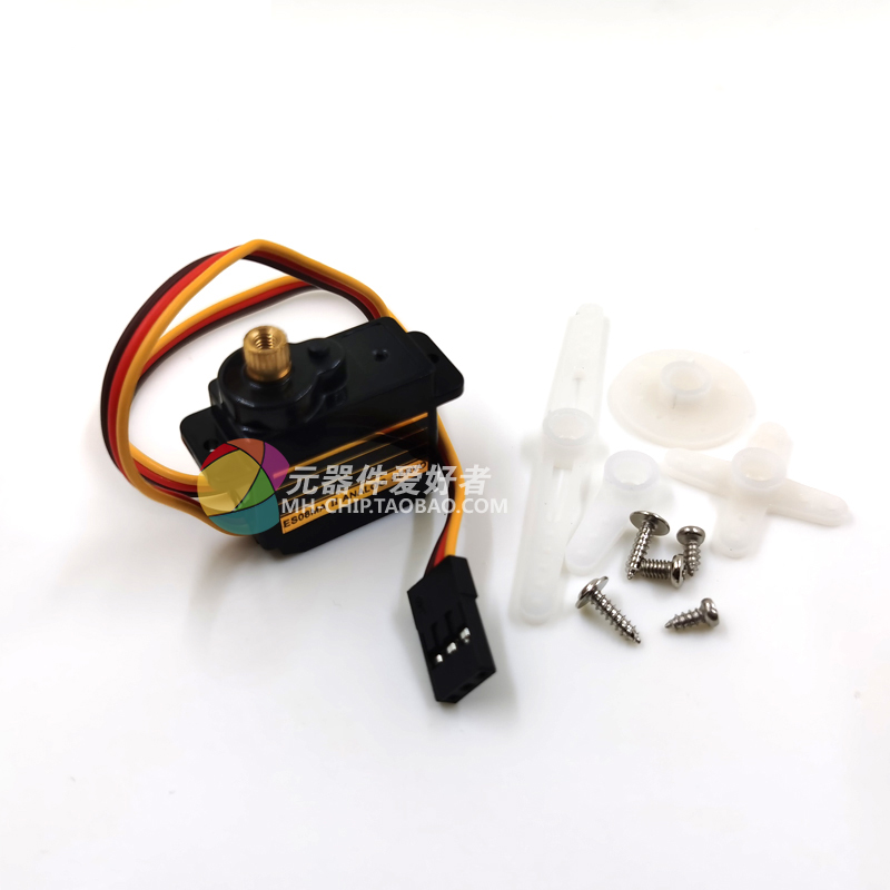 12g/ 1.8kg/10sec 金属齿微型舵机/ES08MA II 支持大批量