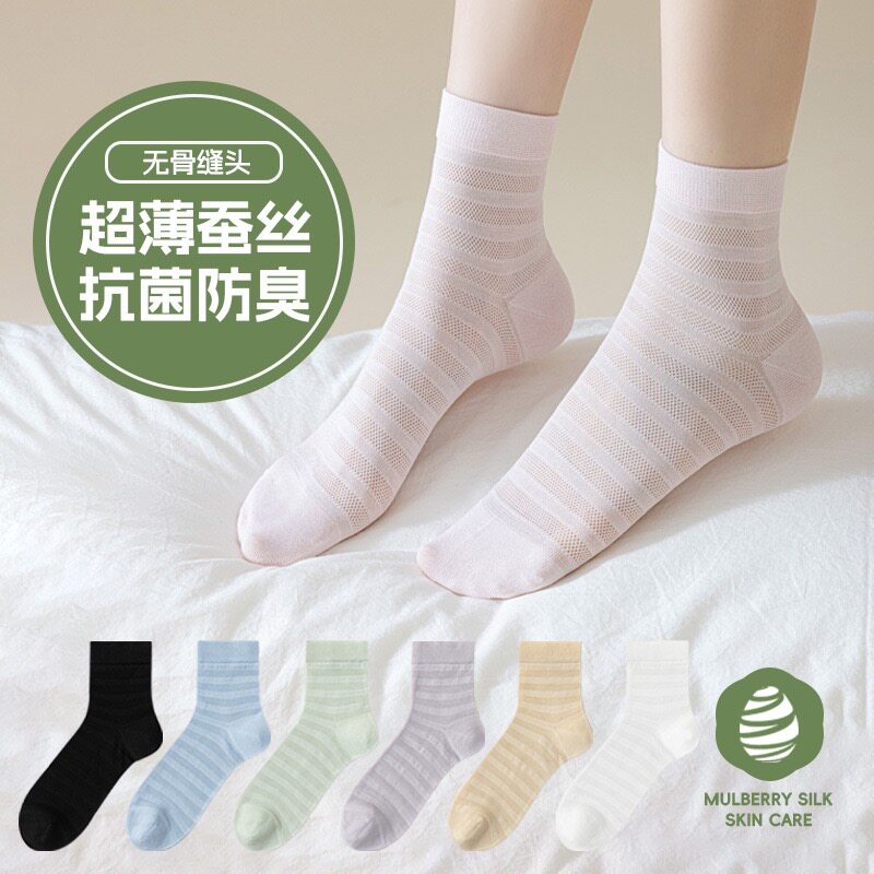 夏季超薄袜子女中筒袜透气网眼桑蚕丝女士无骨长袜抗菌莫代尔女袜
