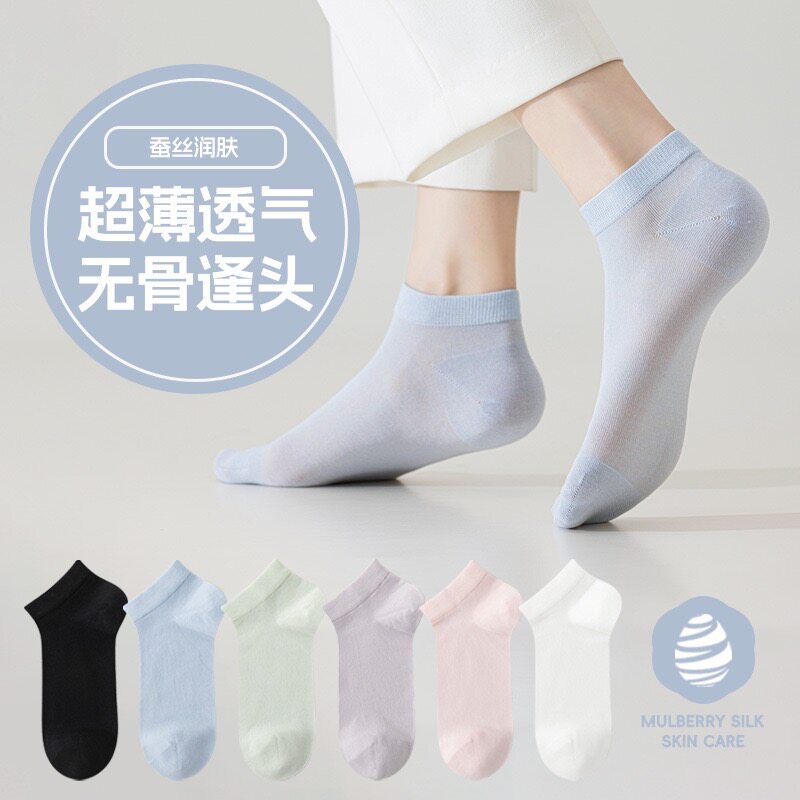 夏季女短袜夏天穿特薄款莫代尔桑蚕冰丝光真丝袜低帮抗菌短款透气