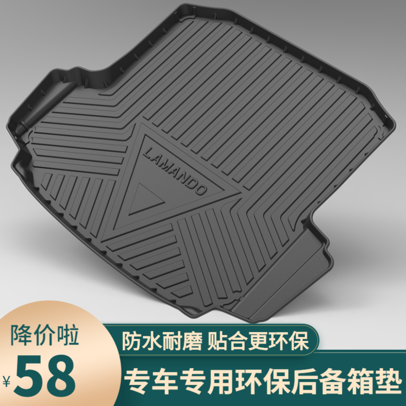 沃尔沃全系专用后备箱垫
