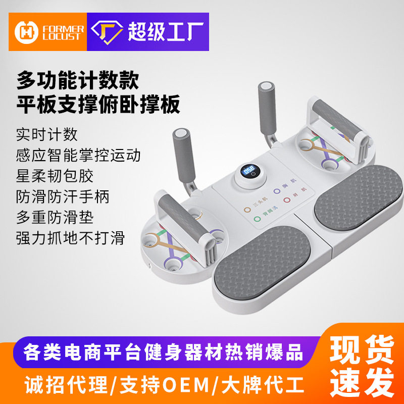 多功能俯卧撑训练板家用平板支撑辅助器男士练胸腹肌神器健身器材