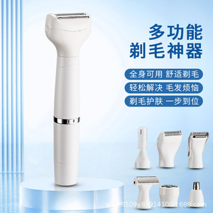 新款6合1多功能女士剃毛器脱毛器电动鬓毛修眉刀口红修剪器鼻毛