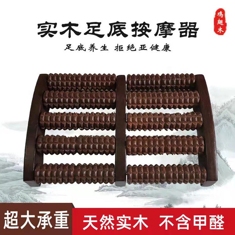 厂家鸡翅木脚底脚排滚轮式足底按器实木按轮送礼佳