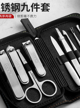 现货不锈钢指甲刀套装指甲钳指甲剪九件套美甲修甲工具套装美容套
