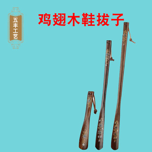 售鸡翅木鞋拔子实木鞋抽花梨木镶贝鞋拔木质提鞋助手鸡翅木鞋拔子