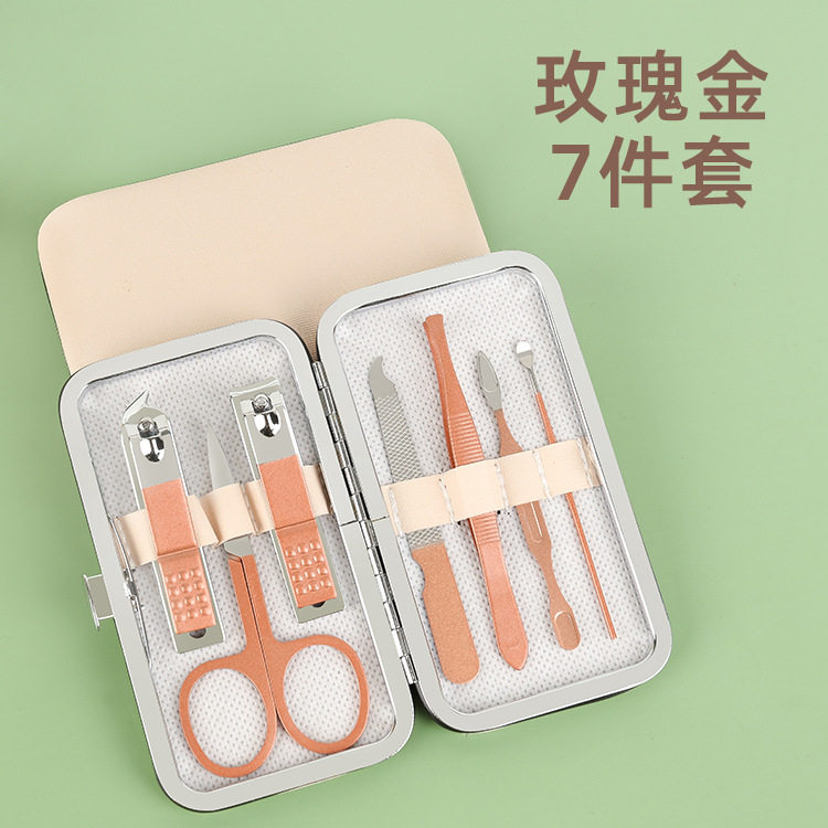 玫瑰金指甲刀7件套家用美容修甲美甲工具套装锋利耐用指甲剪套装