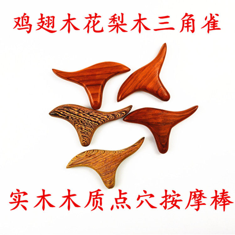鸡翅木三角按器点穴棒刮痧板三角雀按器红木把件木质