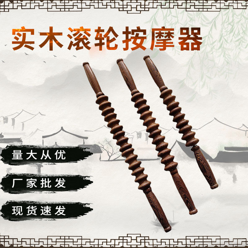鸡翅木按器实木滚轮按器便携式按全身全家适用老人产