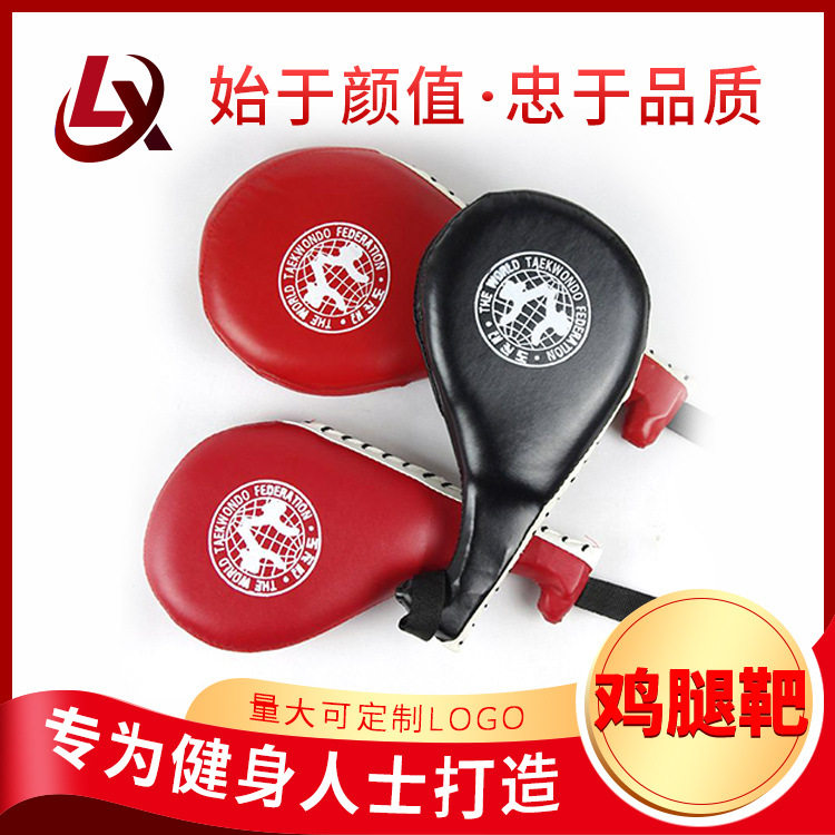 成人儿童跆拳道拳击脚靶道靶散打手靶训练踢靶叶靶鸡腿靶脚板