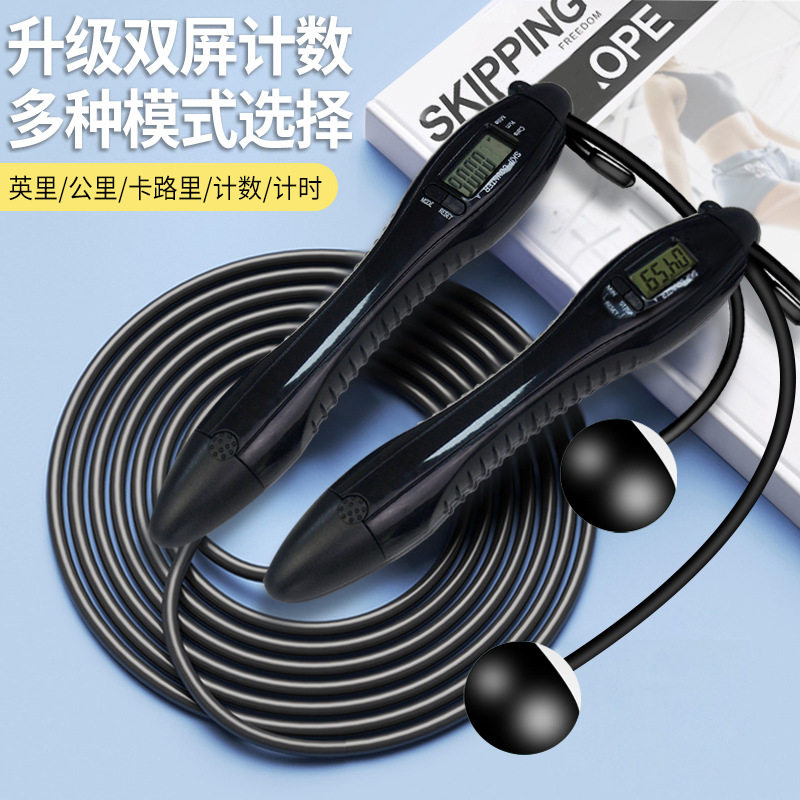 智能双屏计数无绳跳绳计时儿童学生中考体育用无线球钢丝绳
