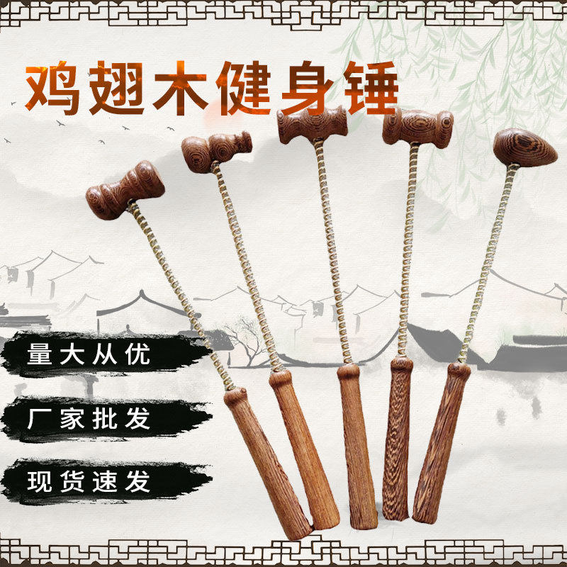 鸡翅木弹簧锤现货弹簧实木锤颈椎按锤木质按捶敲背