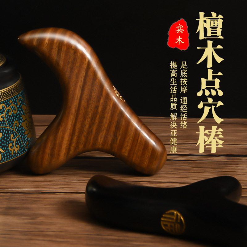 整箱木质三角雀按器叉紫光檀三角雀足底点穴棒按家居日用
