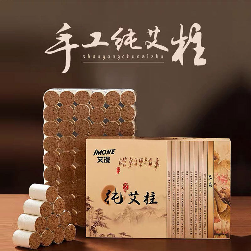 纯柱条绒灸柱手工陈年无烟家用草灸条叶棒54粒装纯叶