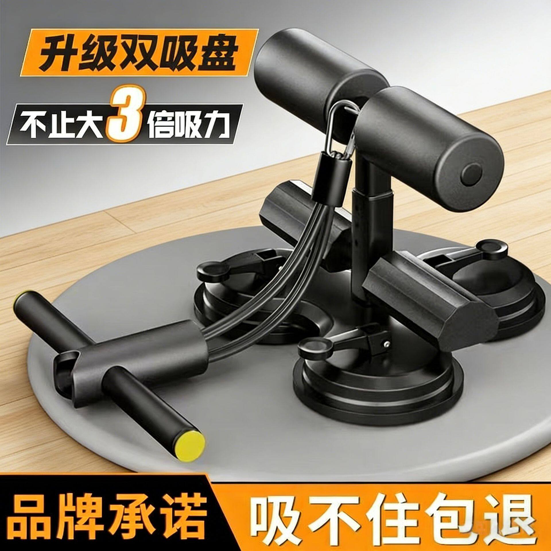 三吸盘仰卧起坐器材家用运动健身器材卷腹肌中考吸盘式固脚拉力器
