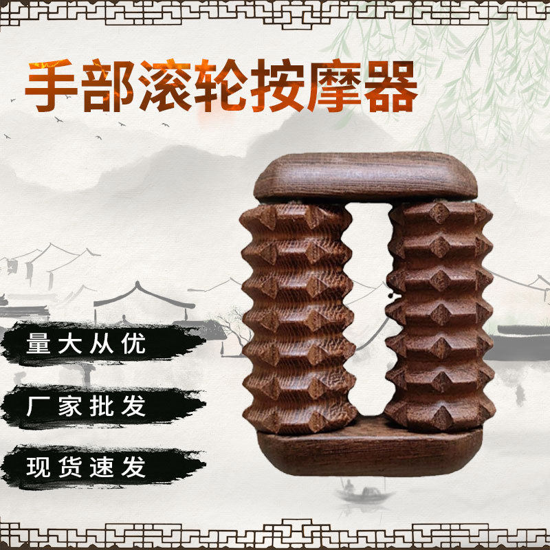 鸡翅木滚轮按器现货摆地摊鸡翅工艺手把件手部按器