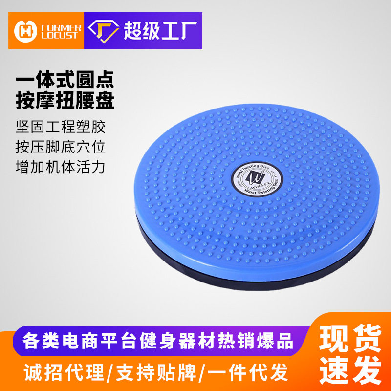 厂家直销新款扭腰机家用健身器材圆盘健腹扭腰机多功能扭腰盘