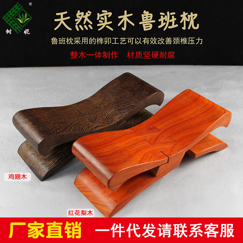鲁班凳红木睡枕睡觉枕枕头凉枕木枕瞎掰枕木质实木枕凳榫卯