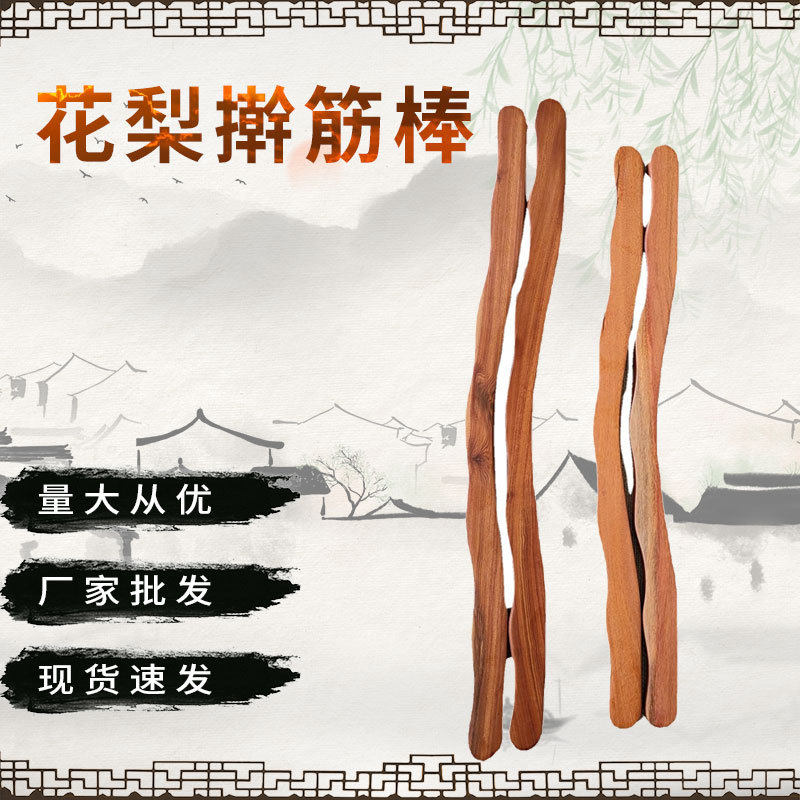 厂家非洲花梨洪贵宝二级擀筋棒大尺寸实木擀筋棒摆地摊