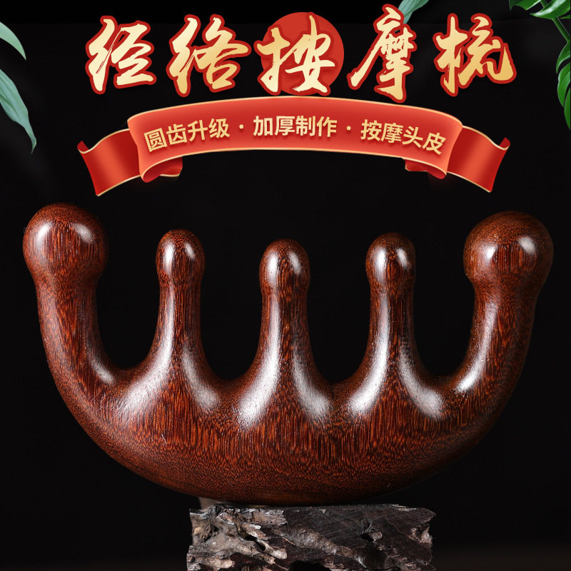 厂家直销金丝檀木梳子五齿经络梳檀木按梳木梳子防静电