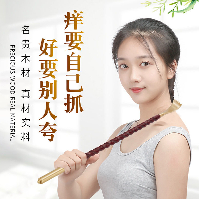 紫檀铜头痒痒挠紫光檀铜头竹节痒痒挠不求人厂家