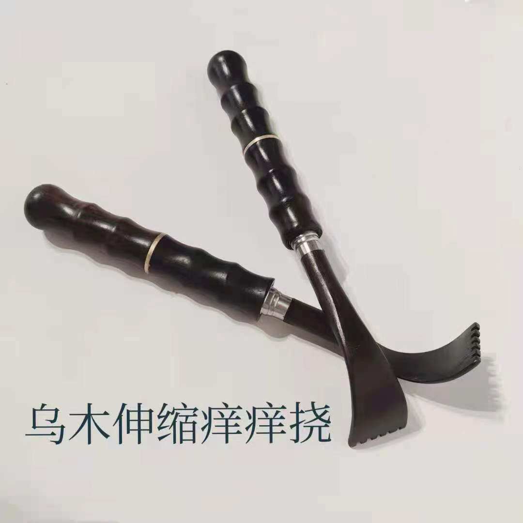 紫光檀伸缩痒痒挠乌木收缩加长抓痒不求人老头乐便携式抓背挠