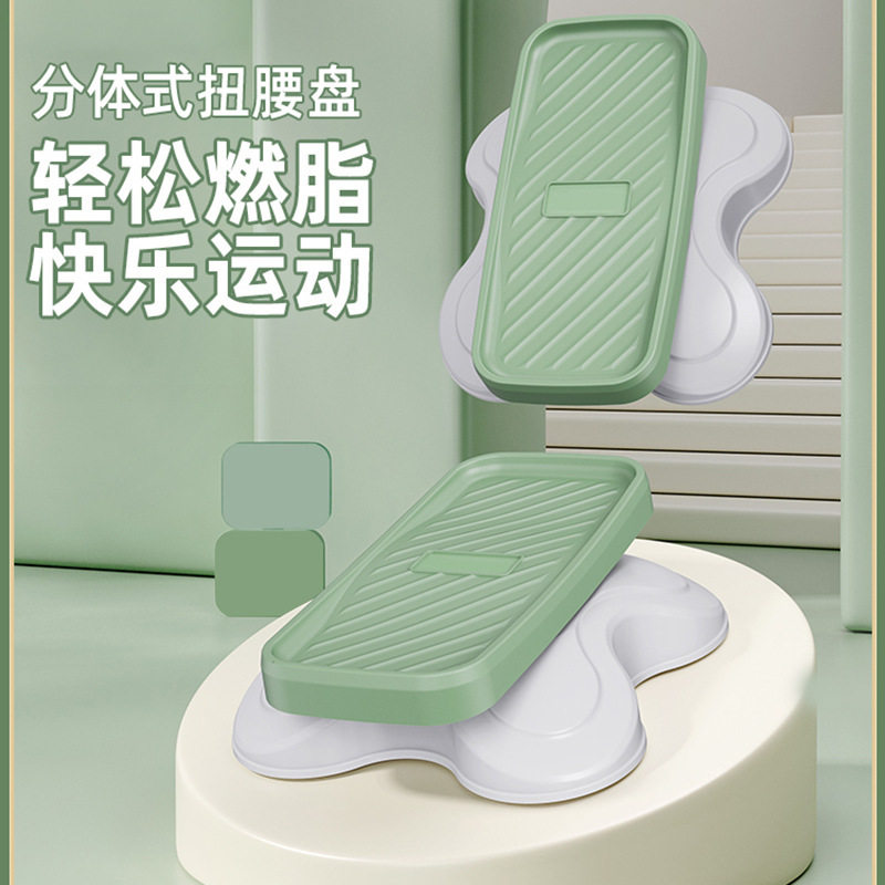 分体式扭腰盘美腰器转盘机静音瘦身家用健身运动锻炼女士塑形收肚