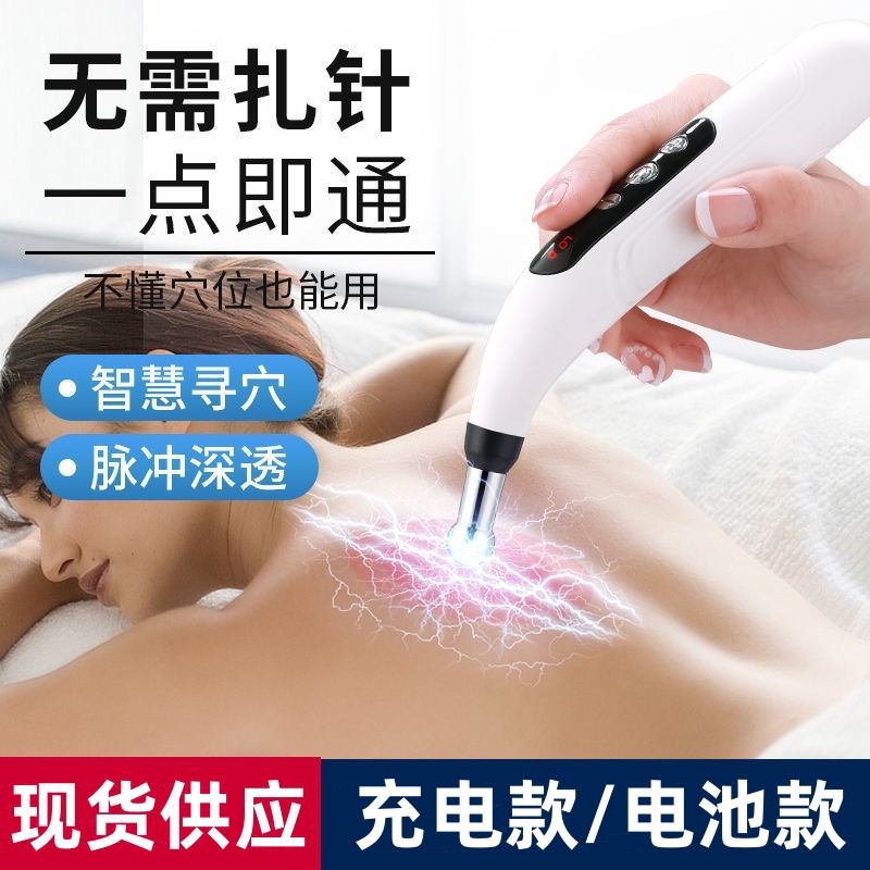 现货经络笔智能电子针灸笔充电款脉冲穴位理疗疏通经络按器