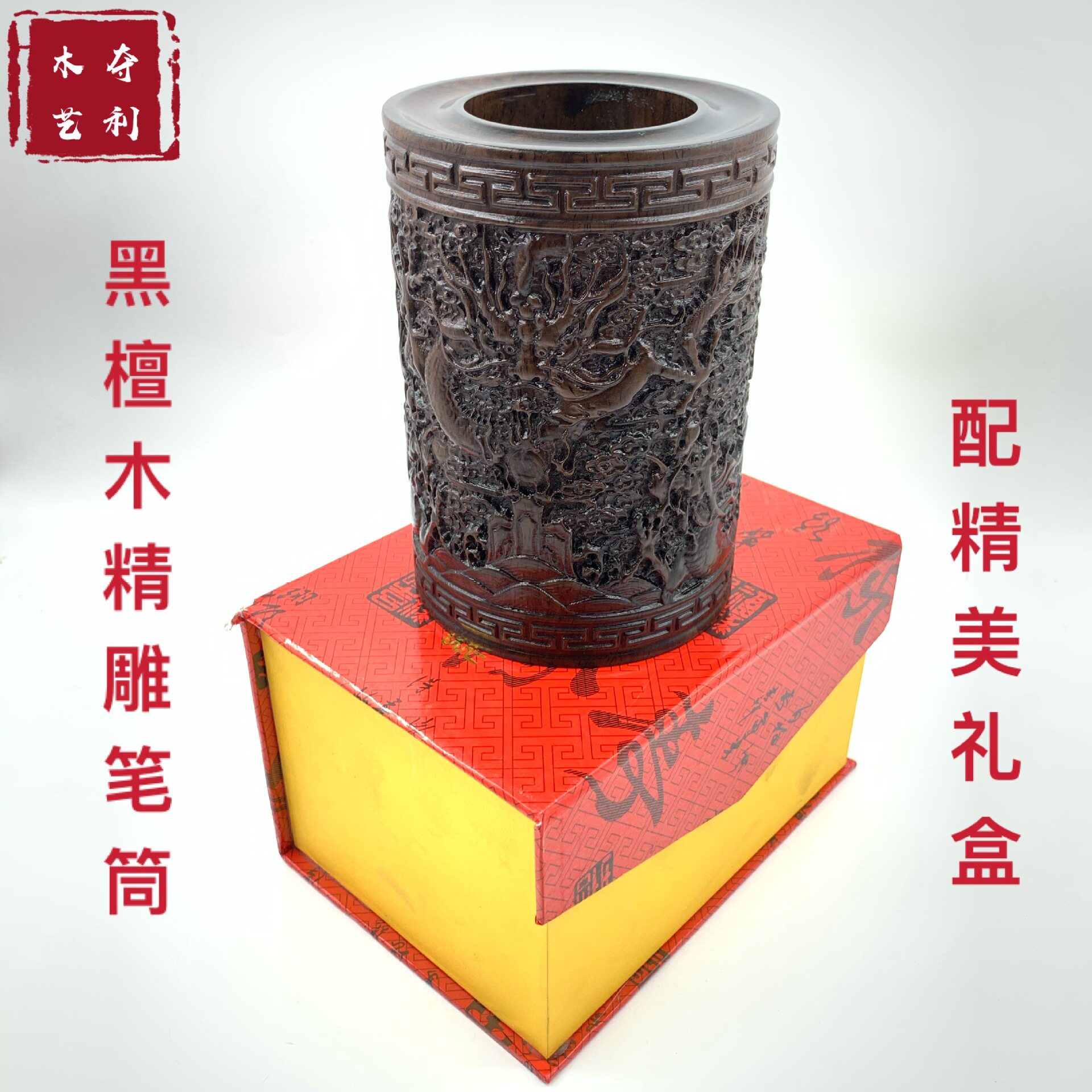 黑檀木笔筒复古雕刻中国风笔筒工艺摆件商务办公实木笔筒