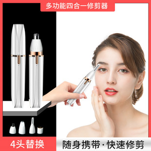 刮毛器男女便携脱毛电动剃毛鼻毛私处修剪刮毛刮胡刀脸部神器全身