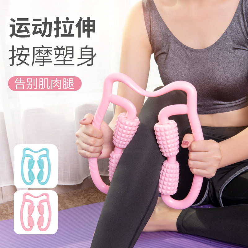 腿部按器肌肉放松器按滚轮瑜伽健身按训练器材养生器好舒福