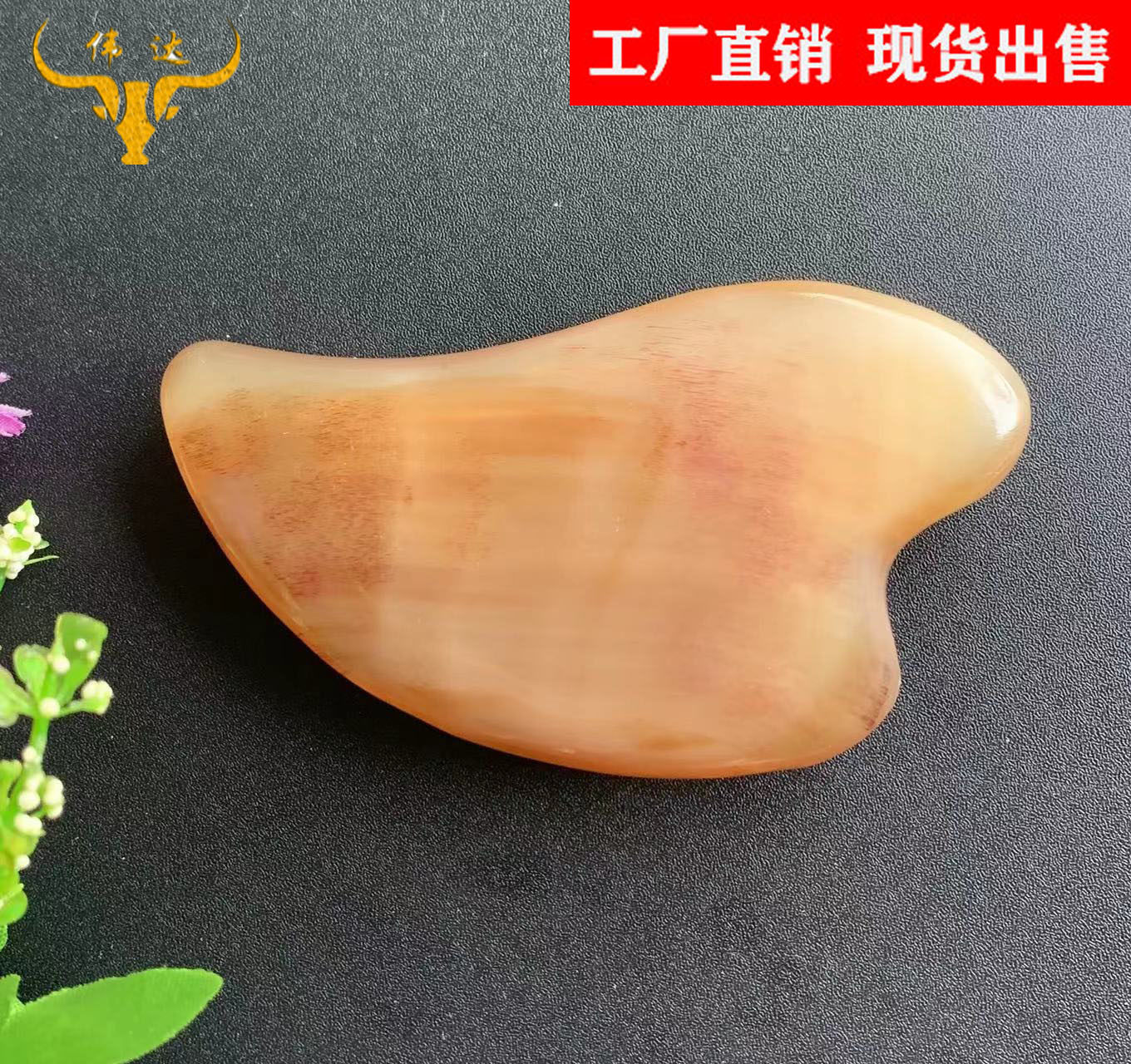 羊角片美容三角片刮痧片羊角刮痧板羊角脸刮羊角梳子厂家
