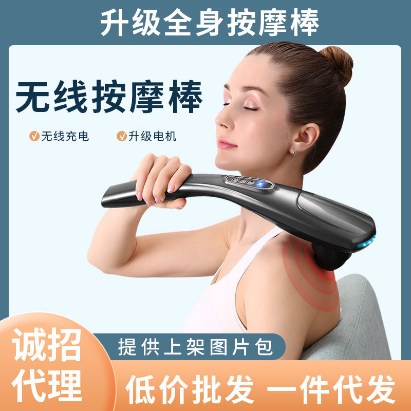充电按器棒敲打锤背部腰部颈椎多部位全身电动手持式震动仪