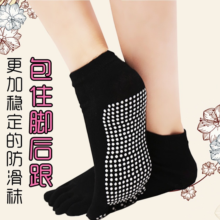 四季全棉五指瑜伽袜防滑五指袜硅胶瑜伽袜五趾袜脚趾袜