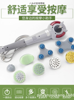 八头替换按棒无极调速按捶震动家用按器厂家