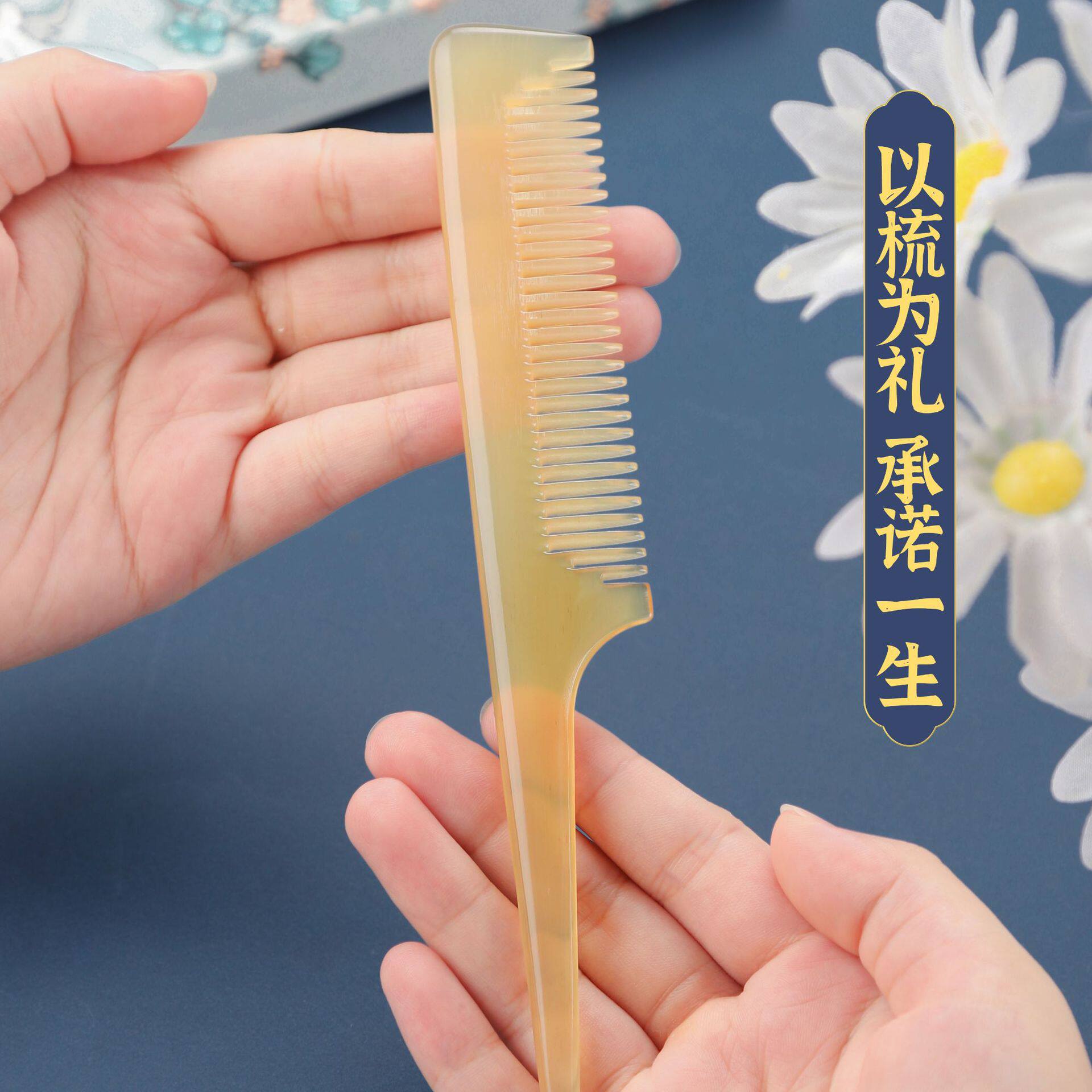 开学礼物创意实用送同学尖尾梳长发专用高档教师节纪念礼物送老师