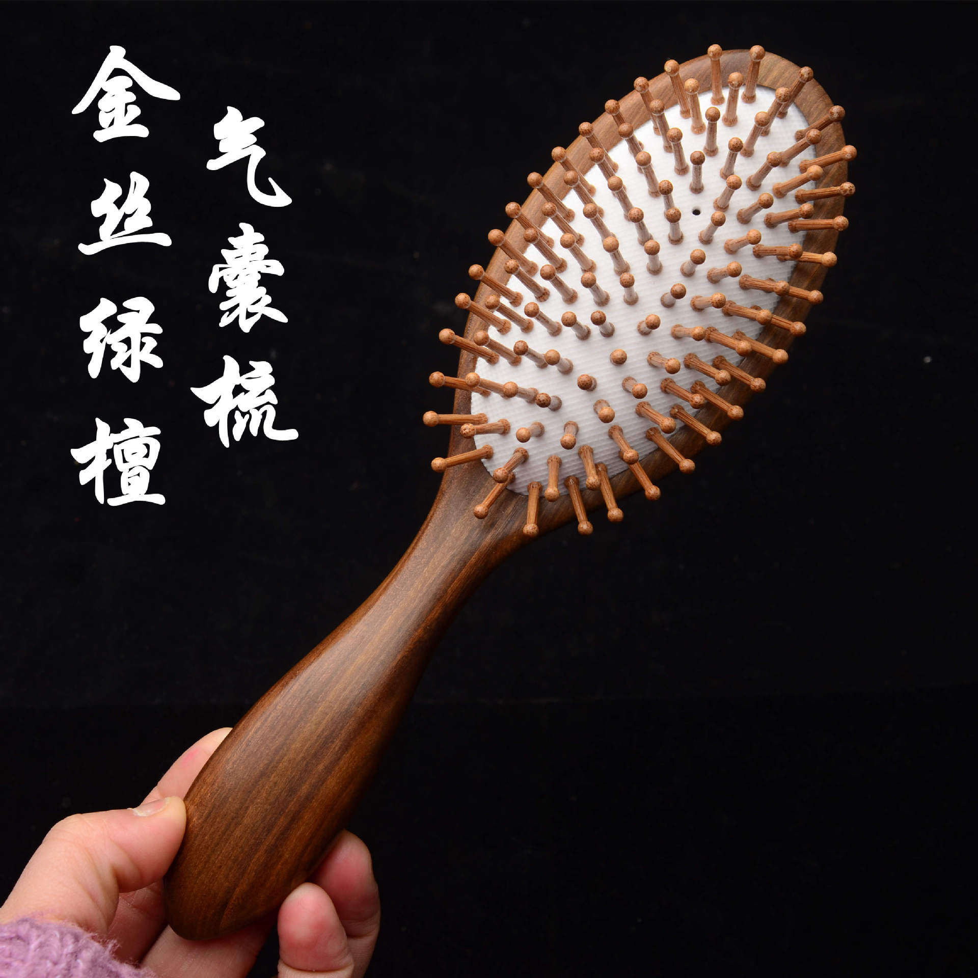 产地货源精绿檀木气囊梳卷发梳子按洗头刷气垫梳