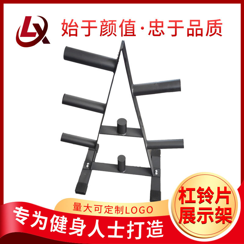 跨境厂家立式大孔铃片架健身房用三角铃片存放架杠铃片展示架