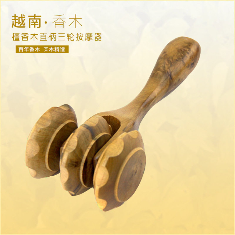 新款手持创意三轮手推滚轮背部按器家用保健器材木制工艺