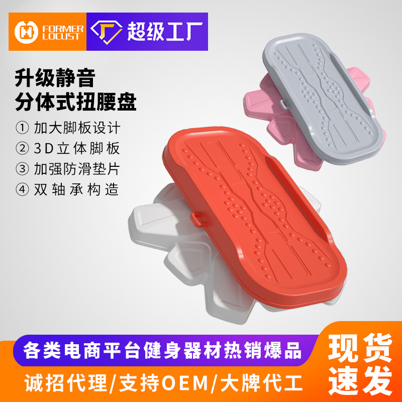 分体式扭腰盘扭吧跳舞盘瘦腰机家用神器健身器材静音扭腰机减肥